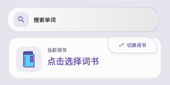 咔咔背单词app官方版