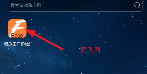 傻瓜工厂B版制作器app 傻瓜工厂B版制作器app