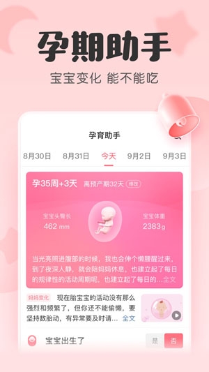 柚宝宝孕育(宝宝记)下载最新版 柚宝宝孕育(宝宝记)下载最新版