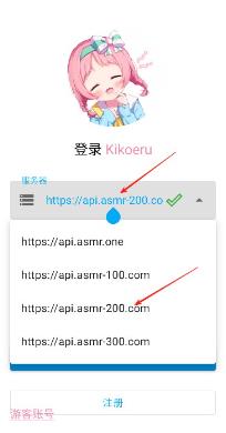 kikoeru安卓客户端