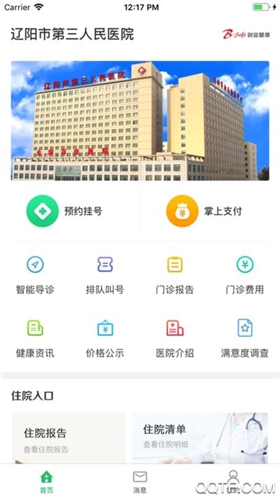辽阳三院app官方版1