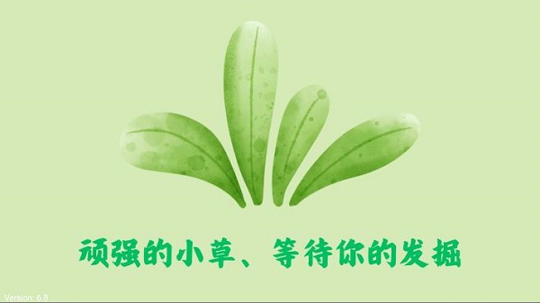 小草tv安卓电视版 小草tv安卓电视版