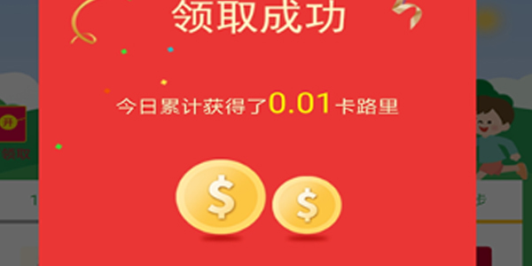 荣耀步数 荣耀步数