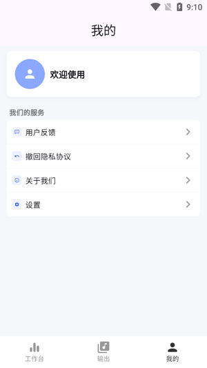音乐剪辑HiFiapp官方版