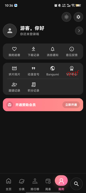 谷雨计划动漫app官方版(guyuplan) 谷雨计划动漫app官方版(guyuplan)
