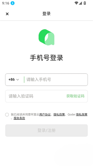 千问Qoder软件最新版1