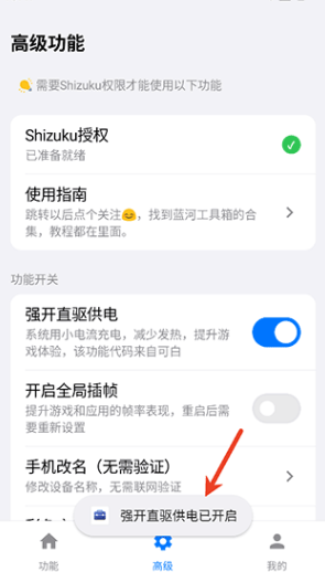 蓝河工具箱vivo版app 蓝河工具箱vivo版app