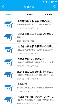 曲靖公积金查询入口app手机版 曲靖公积金查询入口app手机版