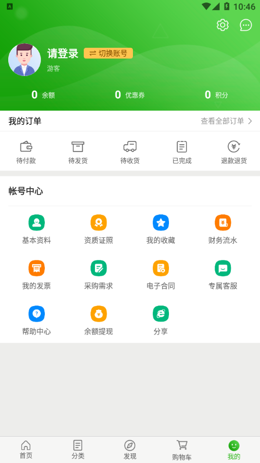 铭源医药网app手机版0