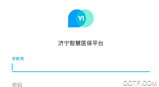 济宁智慧医保平台app官方版