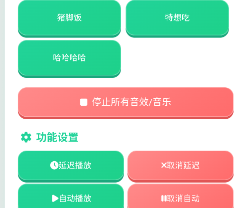 良子语音盒app手机版 良子语音盒app手机版