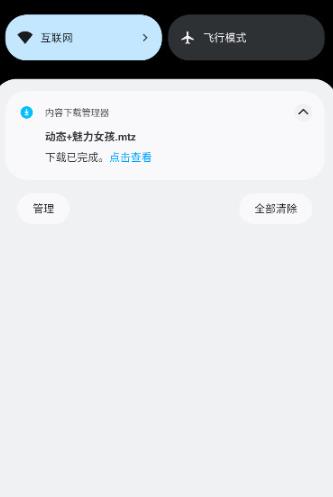 themetool小米版 themetool小米版