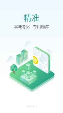 辽宁事考帮app手机版 辽宁事考帮app手机版