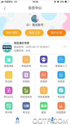 会计训练营官方版0