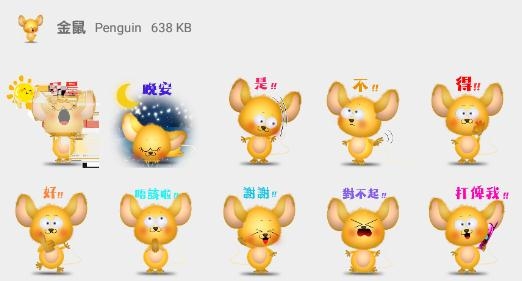 企鹅贴纸app最新版 企鹅贴纸app最新版