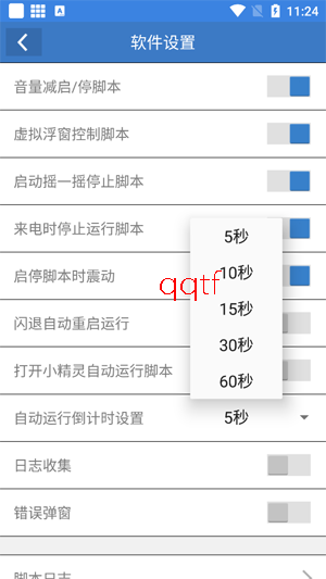 小风丹阁脚本app最新版 小风丹阁脚本app最新版
