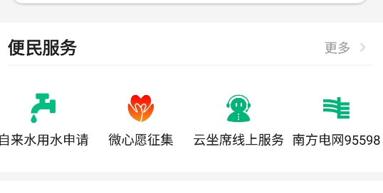 穗好办社保申领app官方版 穗好办社保申领app官方版