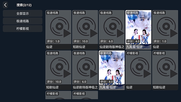 王视TV电视版本 王视TV电视版本