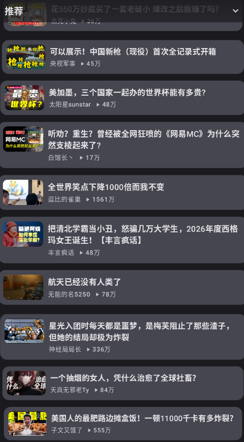 KiliKili动漫app手机版1