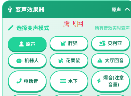 良子语音盒app手机版 良子语音盒app手机版