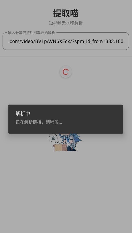 提取喵app手机版0