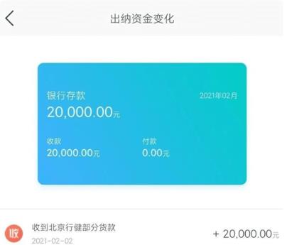 金蝶精斗云app手机版 金蝶精斗云app手机版