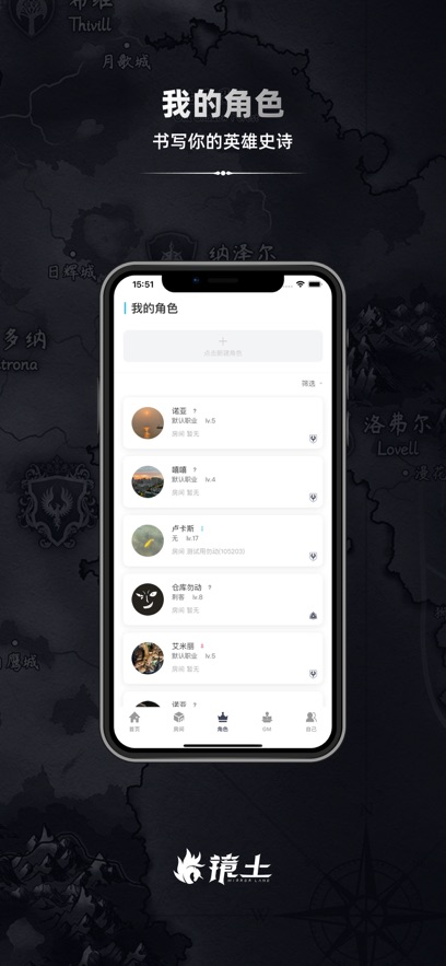 镜土app最新版本0