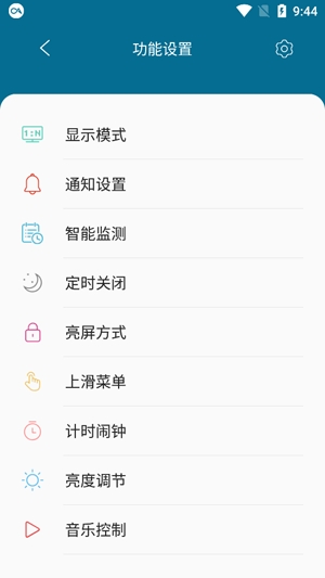 SmileSoft息屏显示最新版 SmileSoft息屏显示最新版