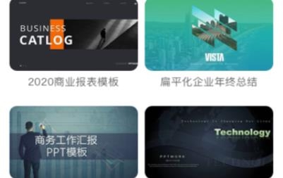 PPT创作大师app免费版 PPT创作大师app免费版