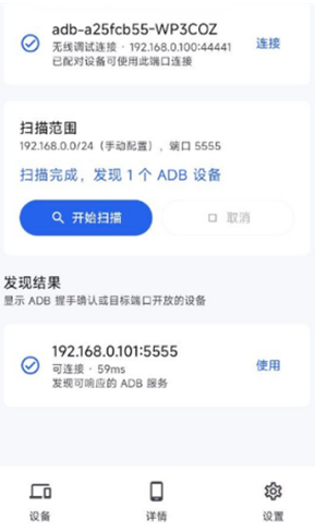 sky adb开源app手机版 sky adb开源app手机版