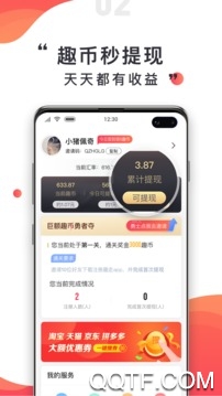 趣走 趣走