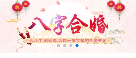 默契运势app手机版