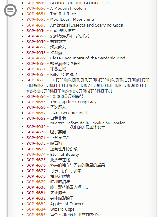 SCP基金会中文沙盒站手机版1