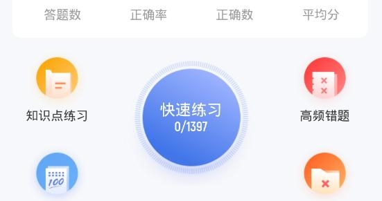 保险高管考试聚题库app最新版 保险高管考试聚题库app最新版