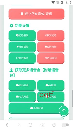 塞小息语音盒app官方版 塞小息语音盒app官方版