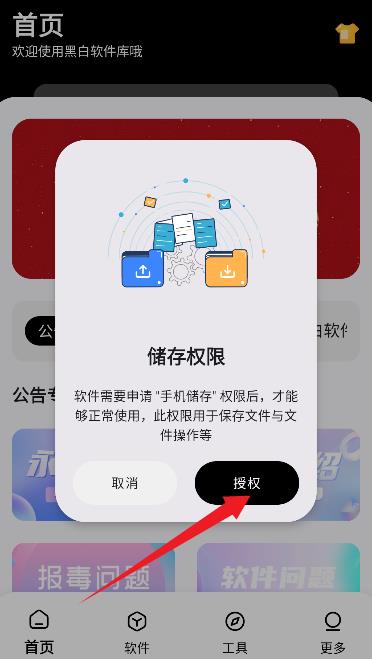 黑白软件库免费(破解) 黑白软件库免费(破解)