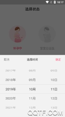 月子说官方版 月子说官方版