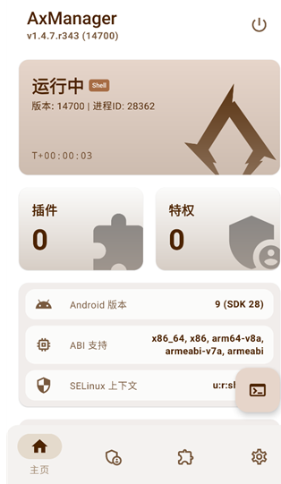 AxManager模块仓库官方版app AxManager模块仓库官方版app