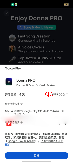 Donna AI最新版本