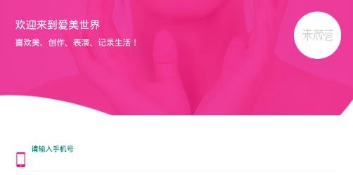 上海朱颜荟app官方版 上海朱颜荟app官方版