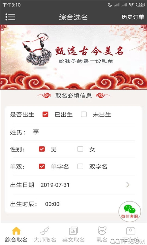 八字起名字2020最新版0