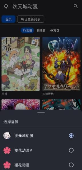 EasyBangumi纯纯看番app EasyBangumi纯纯看番app