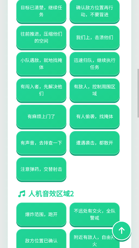 黑金人机语音盒app官方版2