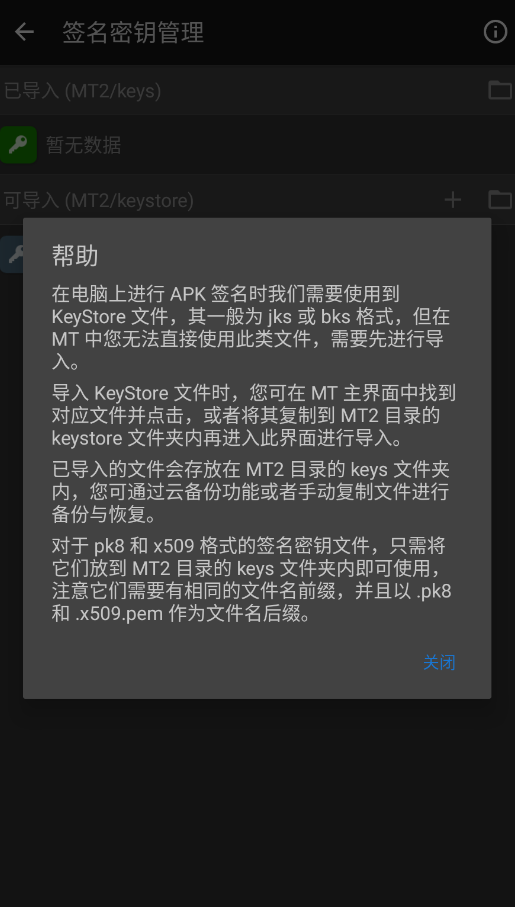 明神自用MT管理器app1