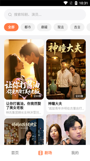土豆短剧app最新版 土豆短剧app最新版