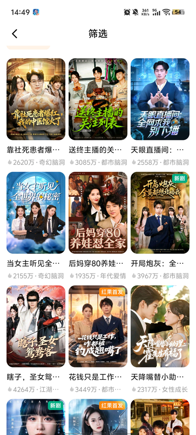达人视界app官方版3