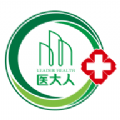 医大人app免费医生在线问诊平台
