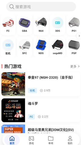 红白模拟器安卓版app 红白模拟器安卓版app