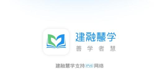 建融慧学缴费大厅最新版 建融慧学缴费大厅最新版