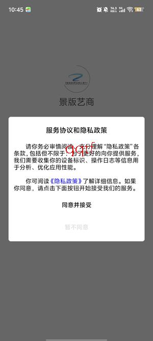 景版艺商app最新版 景版艺商app最新版